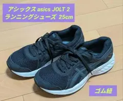 アシックス asics JOLT 2 25cm
