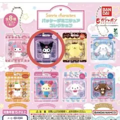 サンリオキャラクターズ ミニチュアパッケージコレクション クロミ