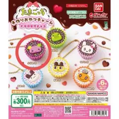 ★たまごっち 手作りおやつチャーム #平成女児チョコ ふらわっち