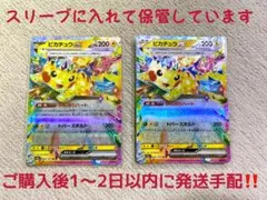 2026年最新】ピカチュウex rrの人気アイテム - メルカリ