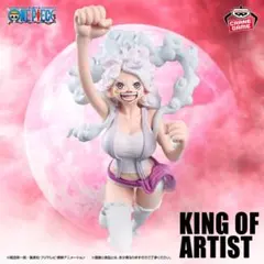 ワンピース フィギュア ルフィ ボニー 2体セット ニカ キングオブ