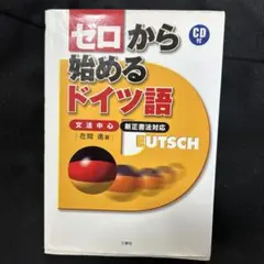 2026年最新】ドイツ語不変化詞辞典の人気アイテム - メルカリ