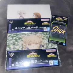 ヒロアカ一番くじ トガヒミコ2枚セット