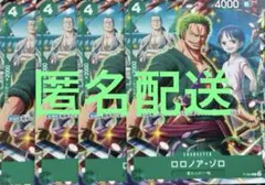 ロロノア・ゾロ　プロモ　4枚　vジャンプ 2025年 7月号
