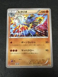 ルカリオ ユニクロポケモンカードゲームＴシャツ プロモカード214/XY-P