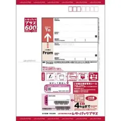 新品未使用30,900円　レターパックプラス30枚　ライト３０枚　計60枚セット 2026年最新】レターパックプラスの人気アイテム - メルカリ