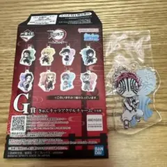 一番くじ 鬼滅の刃 上弦の参 G賞 きゅんキャラアクリルチャーム　猗窩座