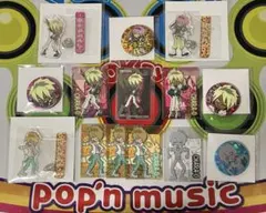 ポップンミュージック チャラ王 クジ まとめ売りのサムネイル