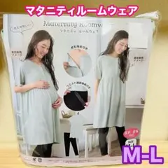 新品 マタニティルームウェア 授乳機能 ウエスト調整 半袖 M-L