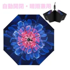 【新品】折りたたみ傘 ブラック ワンタッチ自動開閉 自動 晴雨兼用 大人可愛い
