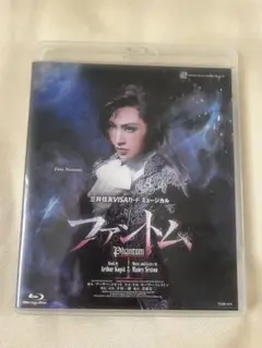 2026年最新】宝塚 ファントム dvdの人気アイテム - メルカリ