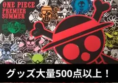 大量500点以上！アニメ・キャラクターグッズ（140サイズ）