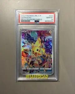 2026年最新】323 psa10の人気アイテム - メルカリ