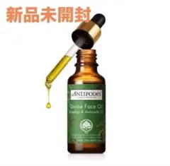 【Antipodes】ディバイン アボカド＆ローズヒップ フェイスオイルのサムネイル