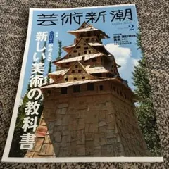 レア 会田誠 サイン入りエディションオフセット「?鬼」 2026年最新】会田_誠の人気アイテム - メルカリ