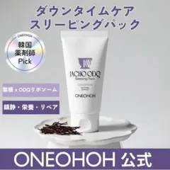 ONEOHOH ケアスリーピングマスクのサムネイル