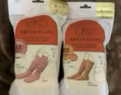 【新品限定色】まるでこたつソックス　コーラルピンク➕サンタンオレンジ　2足