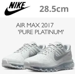 【新品未使用】NIKE AIR MAXナイキエアマックス2017 28.5cm
