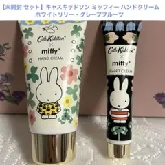 キャスキッドソン ミッフィー ハンドクリーム ホワイトリリー・グレープフルーツのサムネイル