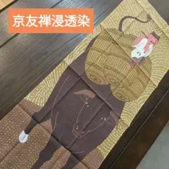 2026年最新】天皇 掛軸の人気アイテム - メルカリ