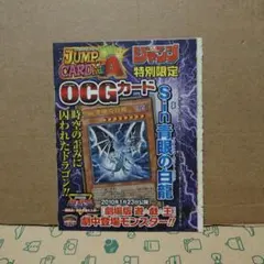 2026年最新】少年ジャンプ遊戯王の人気アイテム - メルカリ