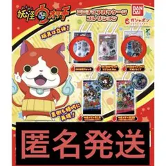 s*u様 妖怪ウォッチ ミニチュアパッケージコレクション DX U プロトタイプ