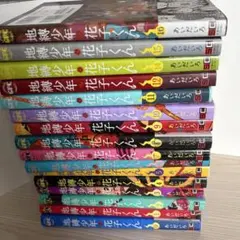 地縛少年花子くん 0~12,14,15,16巻 特典冊子 アニメイト特典付き
