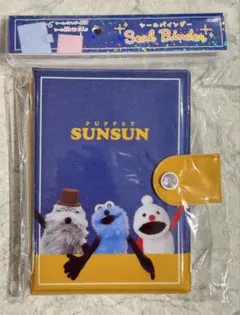 スンスン シールバインダー シール帳