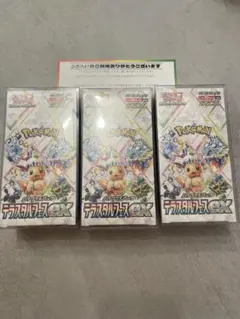 ★最終値下げ★ テラスタルフェスex シュリンク付き　新品未開封　3BOX