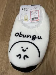 にしむらゆうじ スタジオUG 推し活 ぬいぐるみ スリッパ ごきげん