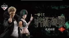 一番くじ　呪術廻戦 死滅回游 ～壱～ 1ロット