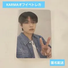 Straykids オフイベ KARMA 会場限定トレカ スンミン
