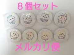 ちいかわベビー　缶バッチ　ガチャ　８個セット