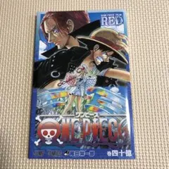 ワンピース四十億