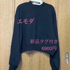 最終価格☪️エモダ　黒 クロップドトレーナー 新品タグ付き 6900円