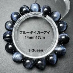 大玉✨ ブルータイガーアイ 天然石ブレスレット 14mm パワーストーン