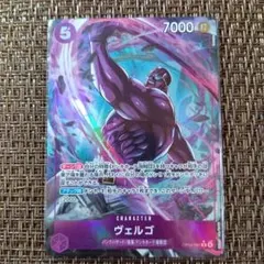 ヴェルゴ ONEPIECEカード OP14-061 R パラレル