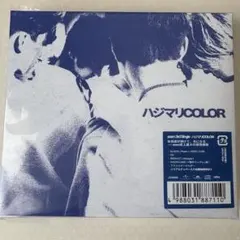 aoen ハジマリCOLOR 初回限定版 アルバム - メルカリ