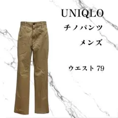UNIQLO メンズ チノパンツ ウエスト79