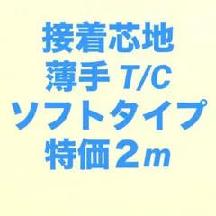 接着芯