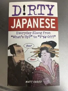 D!RTY JAPANESE - MATT FARGO