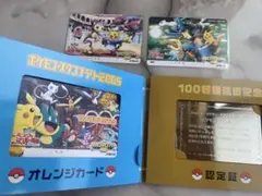 ポケモンスタンプラリー2005 100種類達成記念認定証セット セット売り】ポケモンスタンプラリー 認定証あり - メルカリ