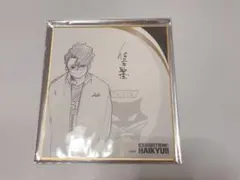 ハイキュー‼︎ 佐久早聖臣　原画展色紙 ハイキュー展 佐久早聖臣 色紙 コースターの通販 by 鮭｜ラクマ