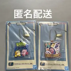 一番くじ　星のカービィ　F賞　ラバーチャーム