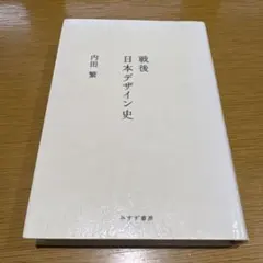 本田技研工業 75年史（1948-2023） 社史・資料編 2冊セット 非売品 本田技研工業 75年史（1948-2023） 社史・資料編 2冊セット 非売品