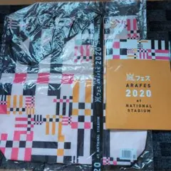 ARAFES 2020 トートバッグとパンフレット