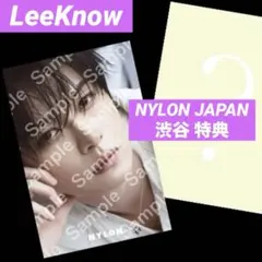 NYLON JAPAN 4月号 リノ 渋谷 特典 トレカ ポストカード