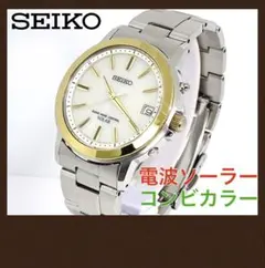 SEIKO☆セイコー☆電波ソーラー☆腕時計☆コンビカラー☆シャンパンゴールド