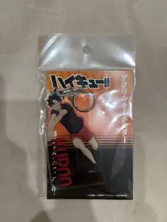 ハイキュー アクリルキーホルダー 黒尾鉄朗