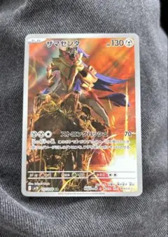 PSA 10 アラブルタケ ザマゼンタ ARセット ポケモンカード ザマゼンタ AR PSA10 - メルカリ